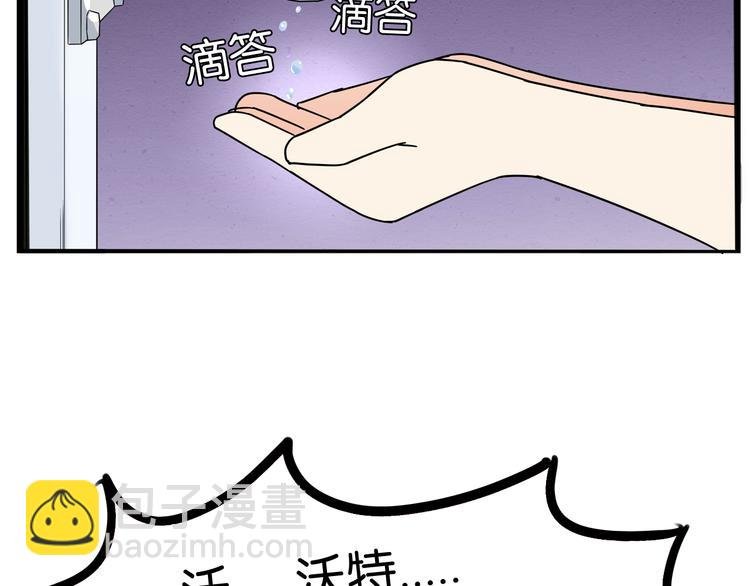 第186话 沙雕姐妹要下播？