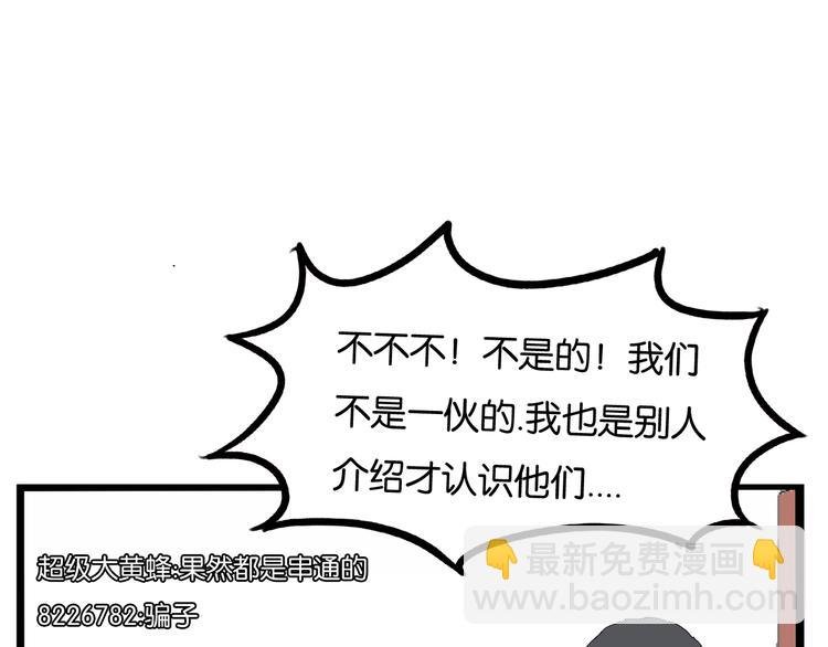 第186话 沙雕姐妹要下播？