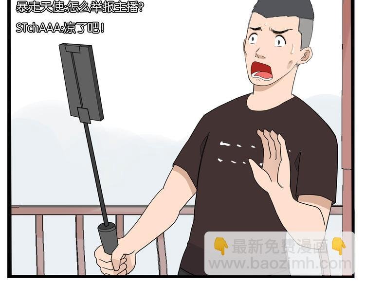 第186话 沙雕姐妹要下播？