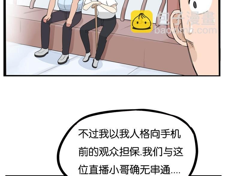 第186话 沙雕姐妹要下播？