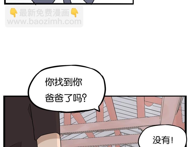 第186话 沙雕姐妹要下播？