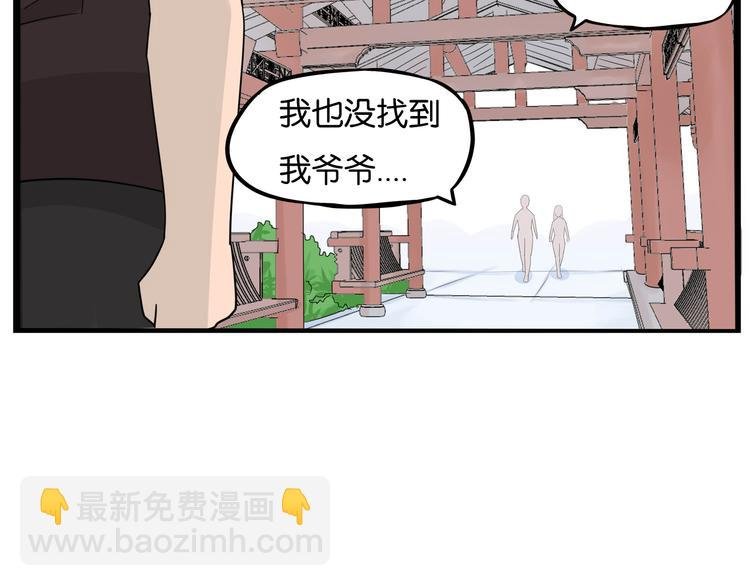 第186话 沙雕姐妹要下播？