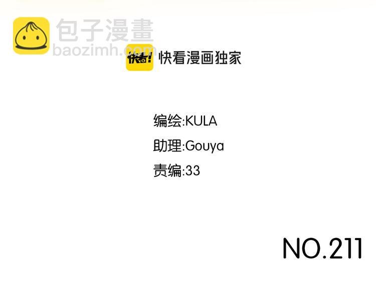 第211话 偶像选拔篇21
