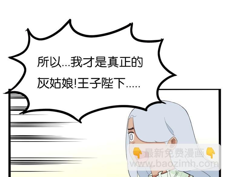第211话 偶像选拔篇21
