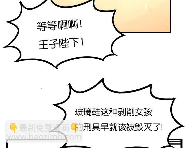 第211话 偶像选拔篇21