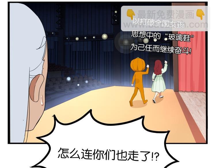 第211话 偶像选拔篇21