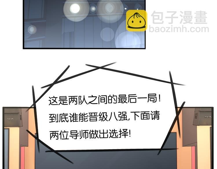 第211话 偶像选拔篇21