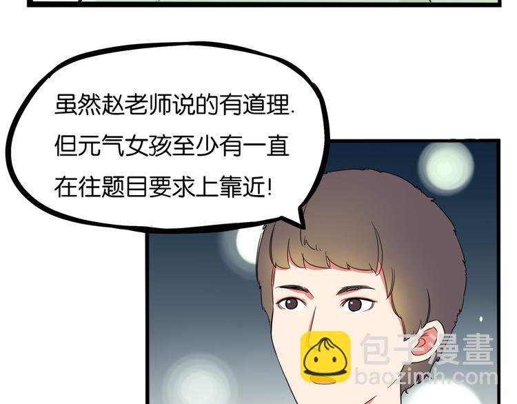 第211话 偶像选拔篇21