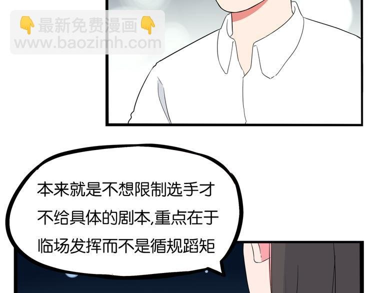 第211话 偶像选拔篇21