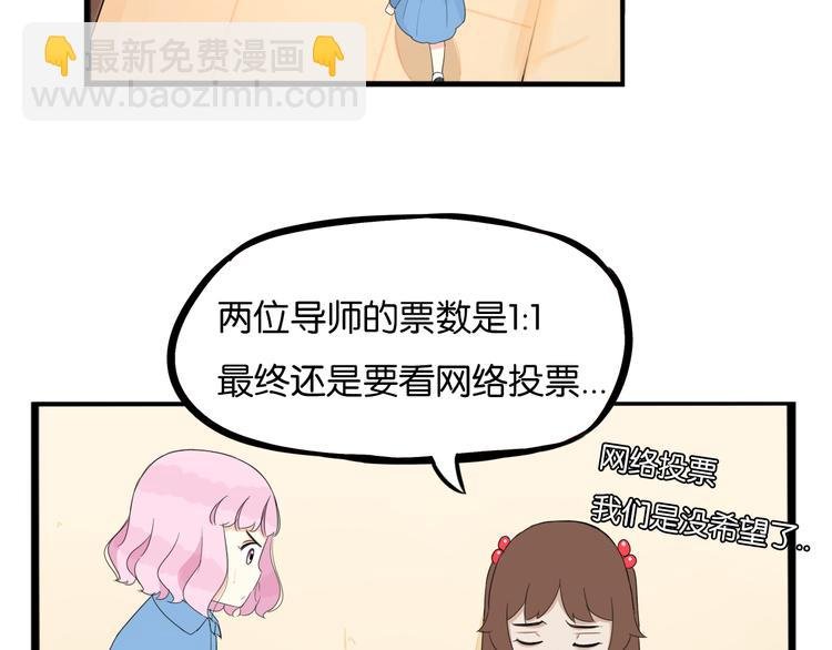 第211话 偶像选拔篇21