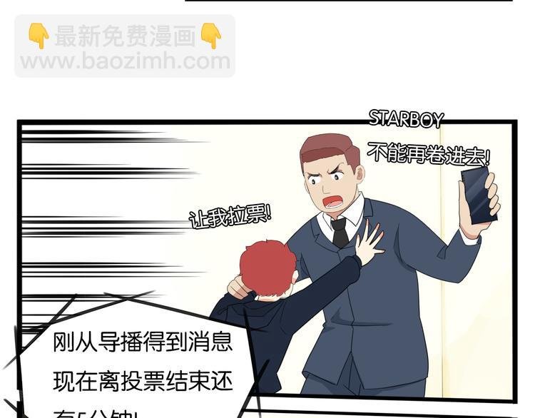 第211话 偶像选拔篇21