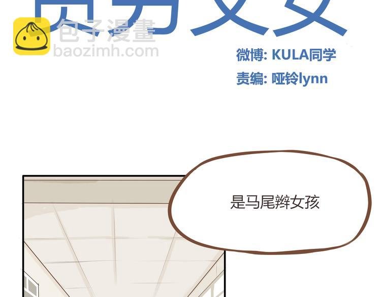 第45话 喜欢她就扯她辫子