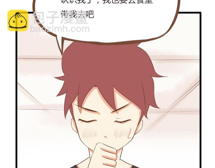 第45话 喜欢她就扯她辫子