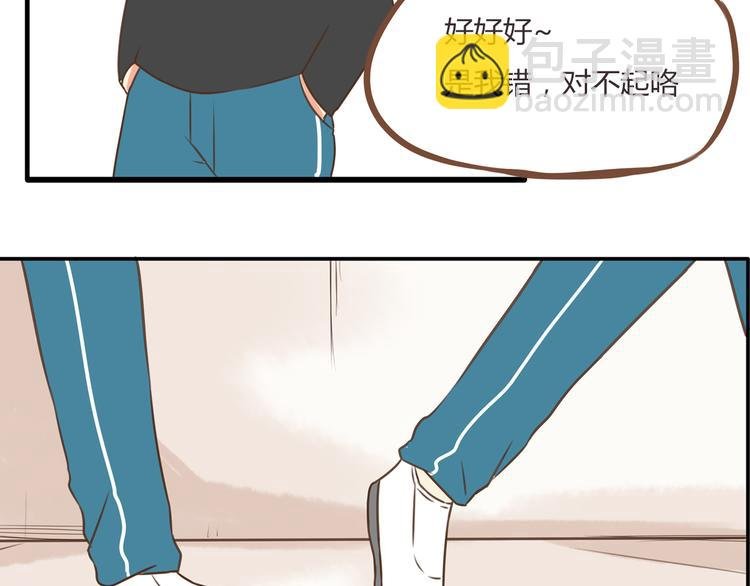 第45话 喜欢她就扯她辫子