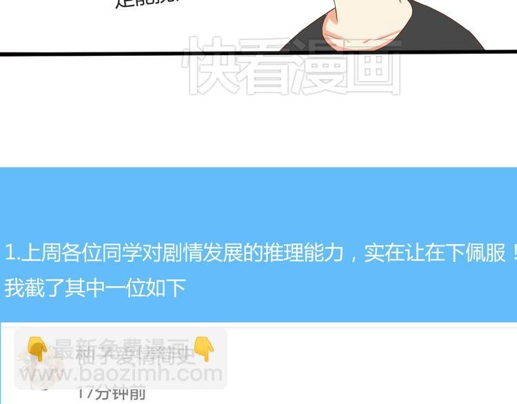 第45话 喜欢她就扯她辫子