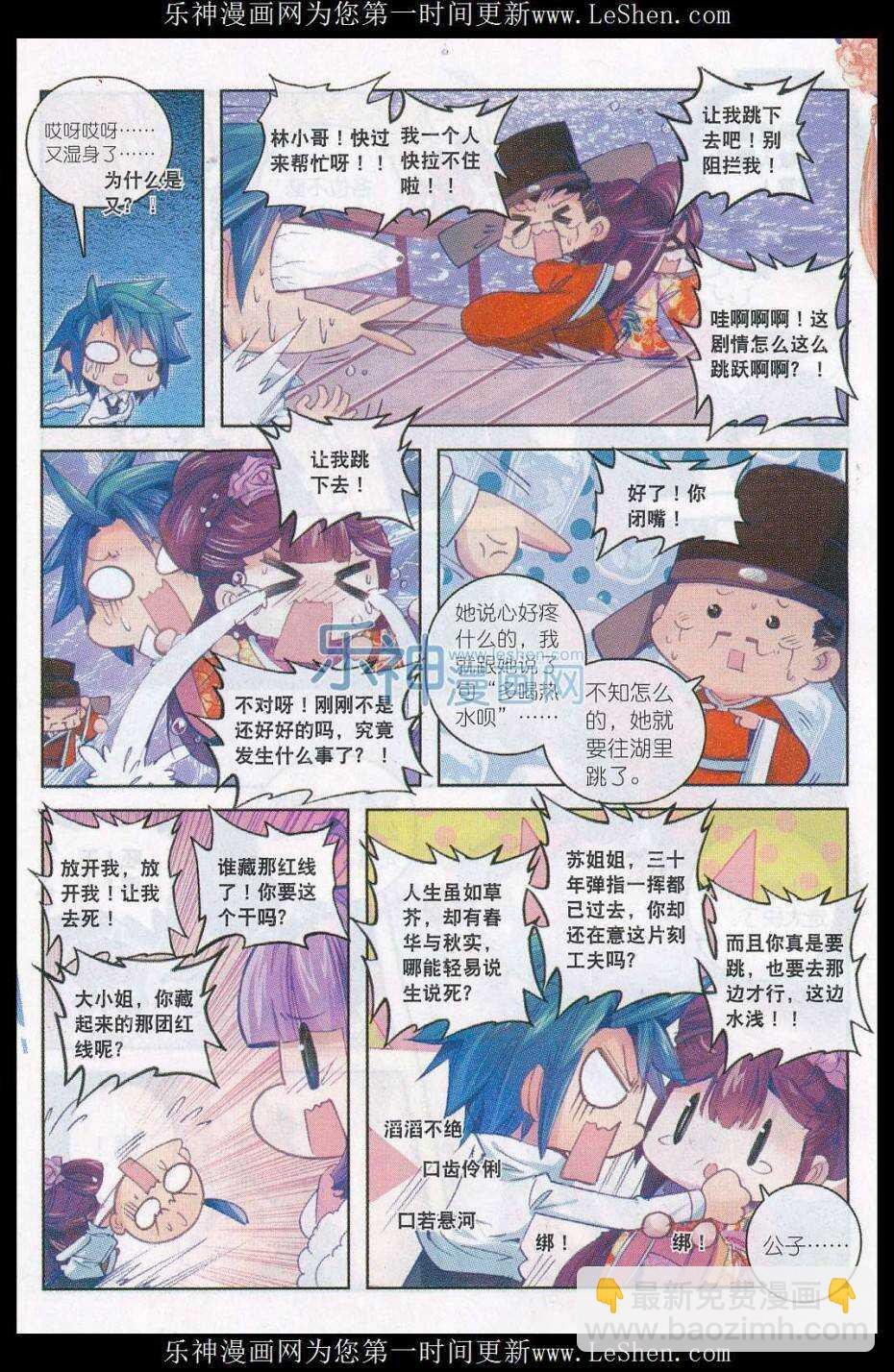 59 请不要为我而争吵