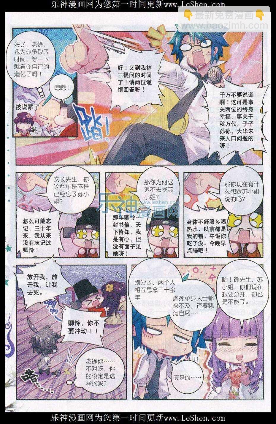 59 请不要为我而争吵