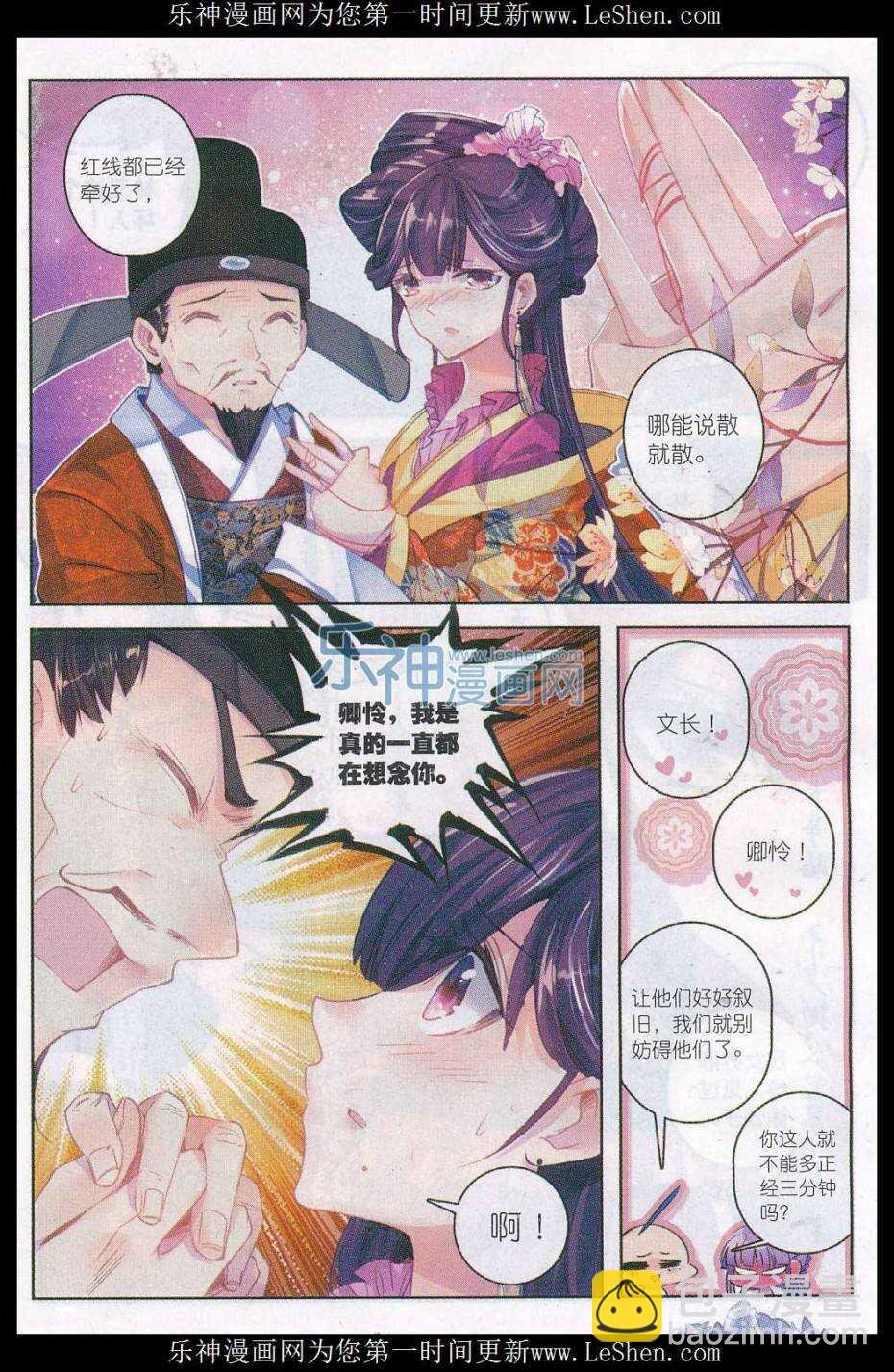 59 请不要为我而争吵
