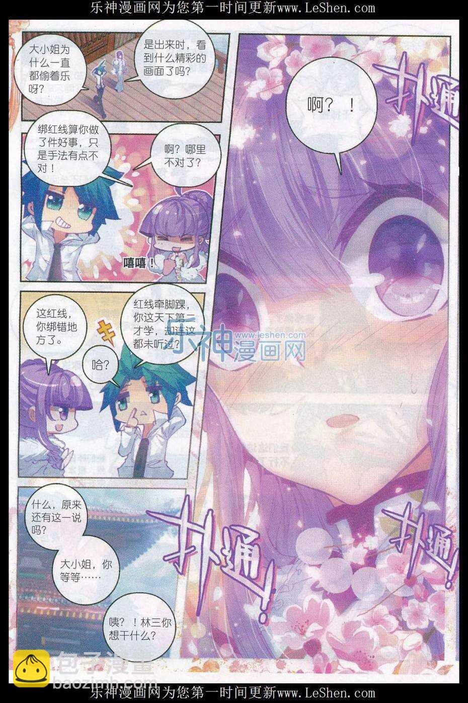 59 请不要为我而争吵