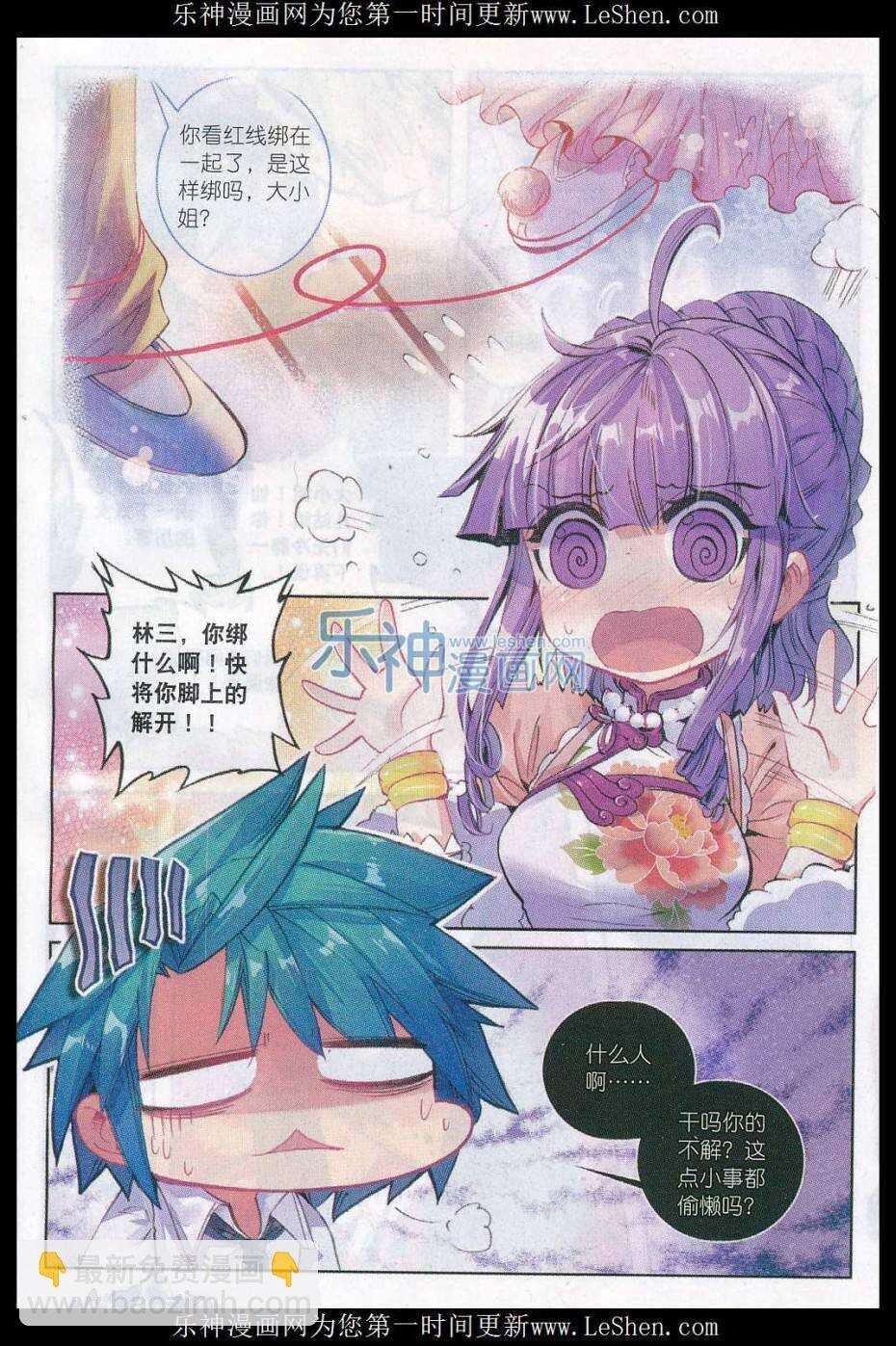 59 请不要为我而争吵