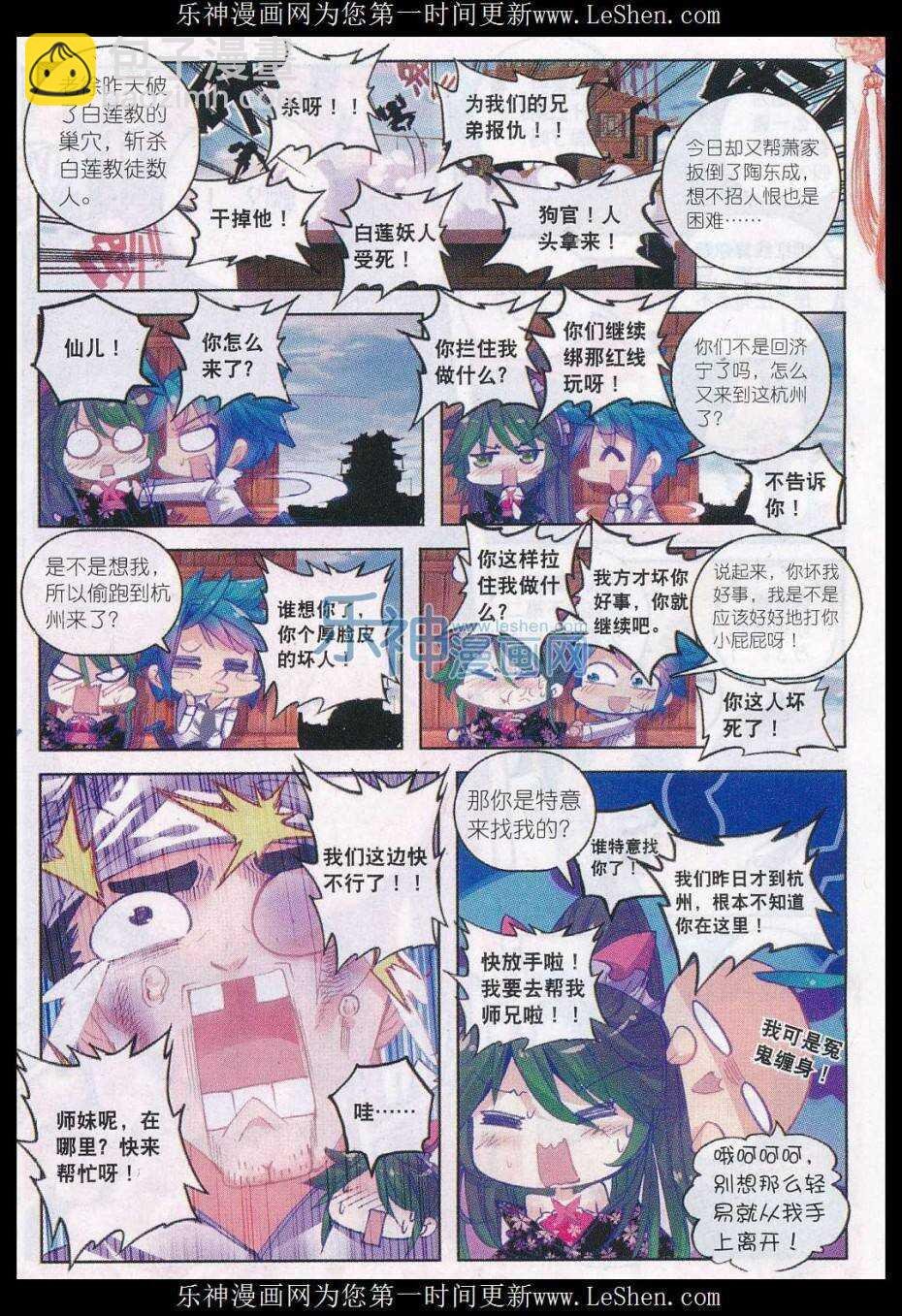 59 请不要为我而争吵