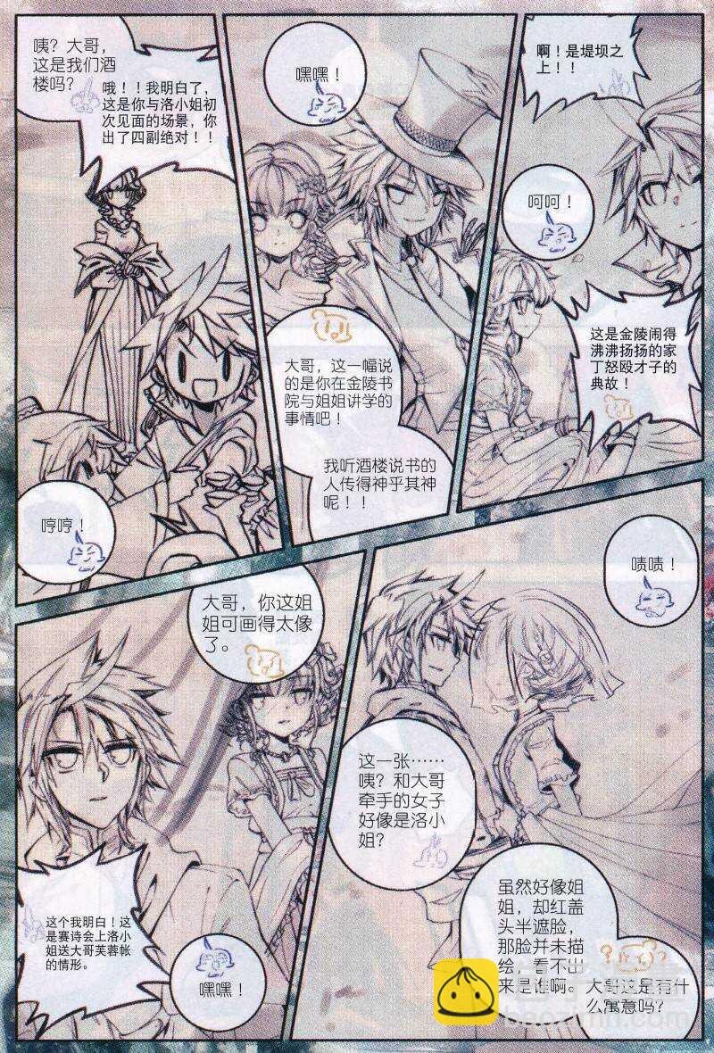 89 五画定情