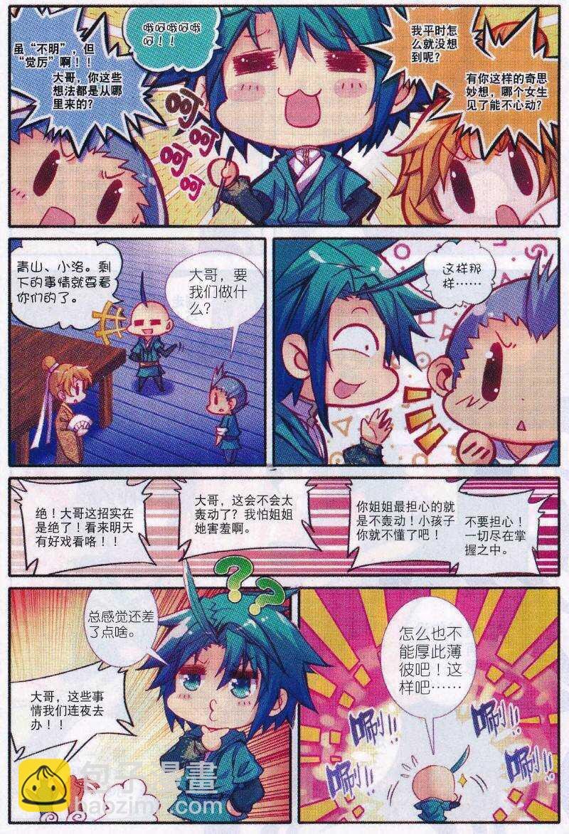 89 五画定情
