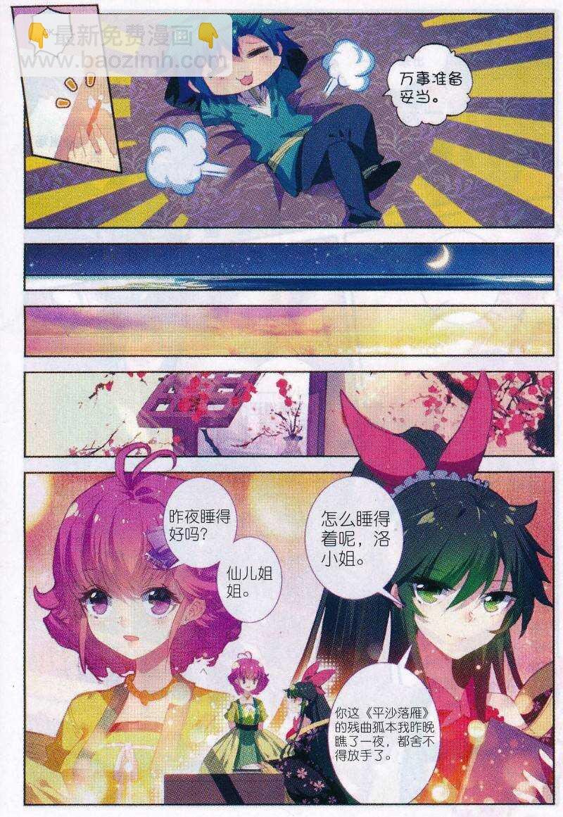 89 五画定情