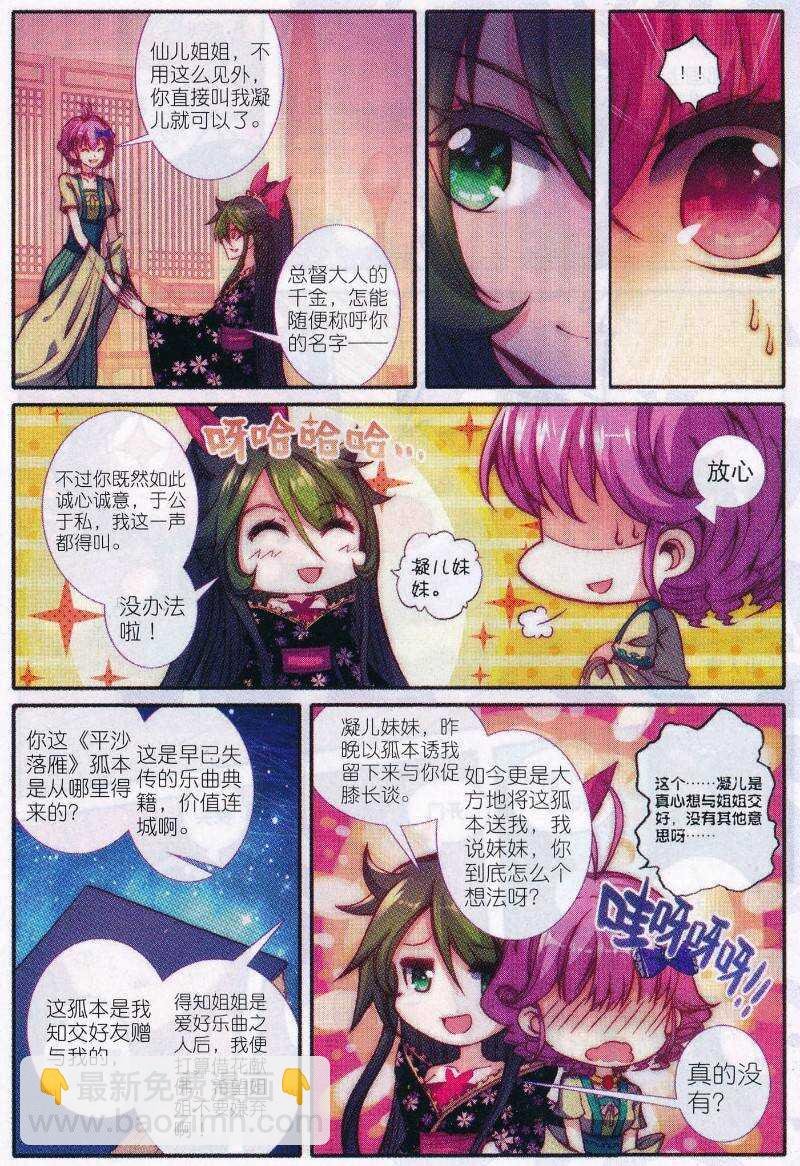 89 五画定情
