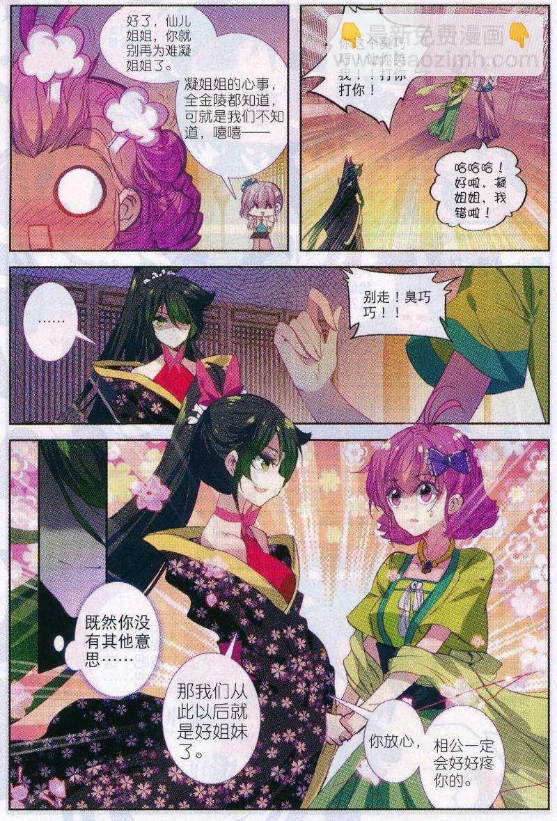 89 五画定情