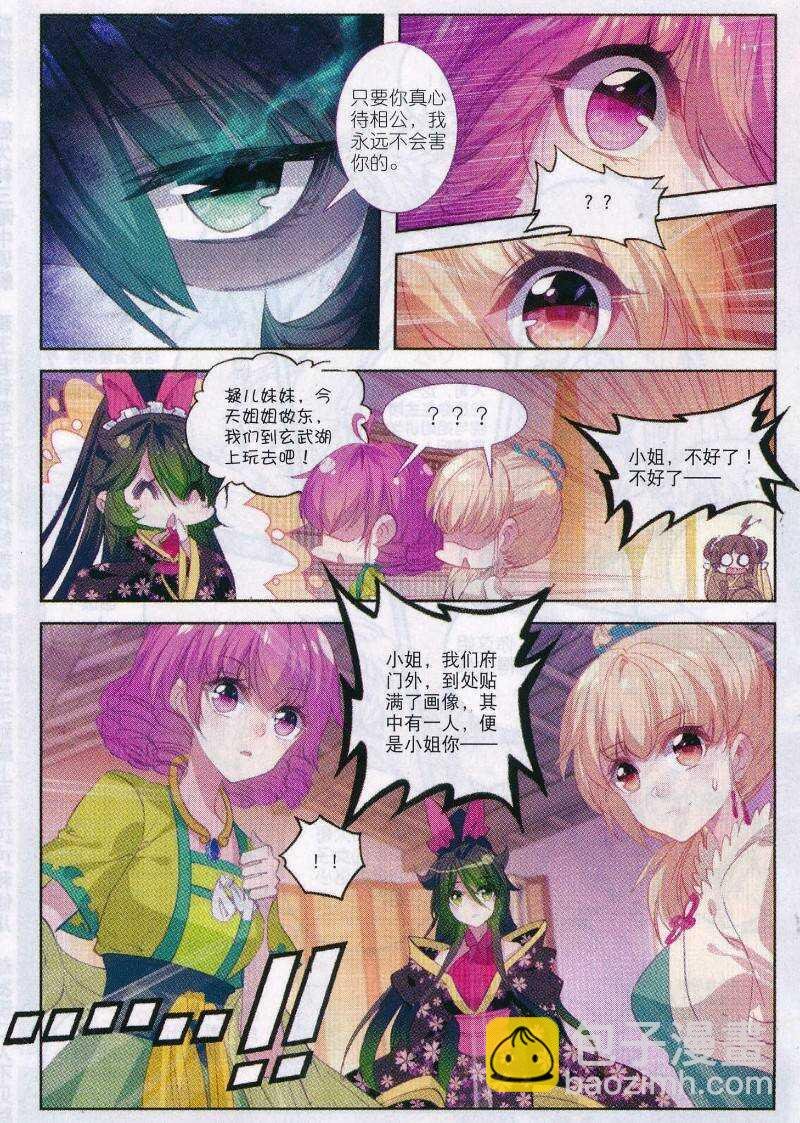89 五画定情