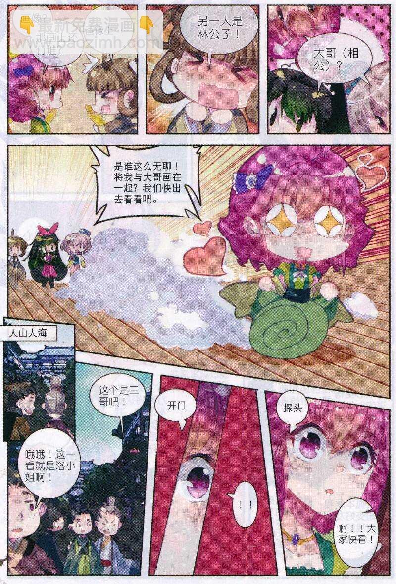 89 五画定情