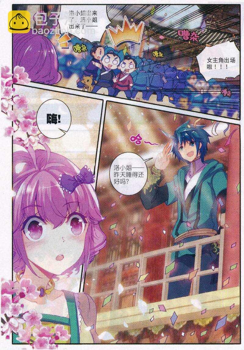 89 五画定情
