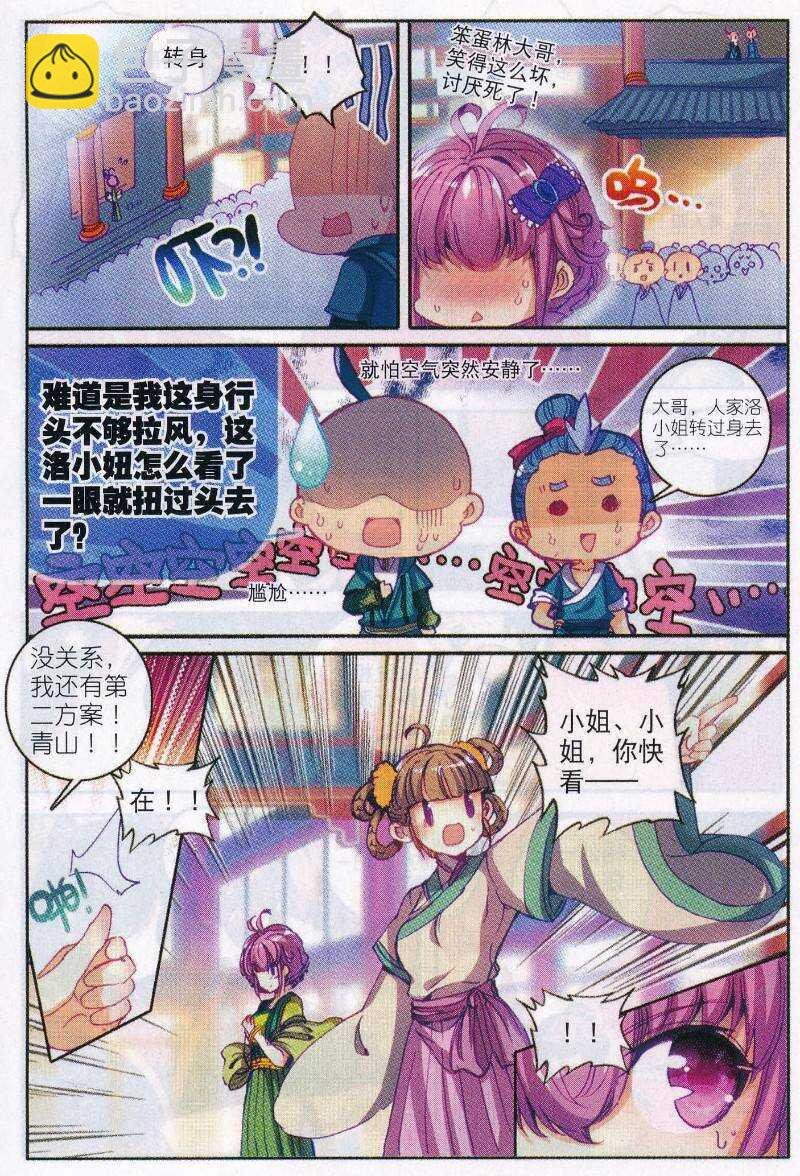 89 五画定情
