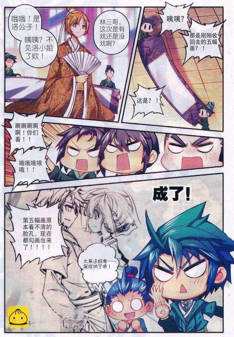 89 五画定情
