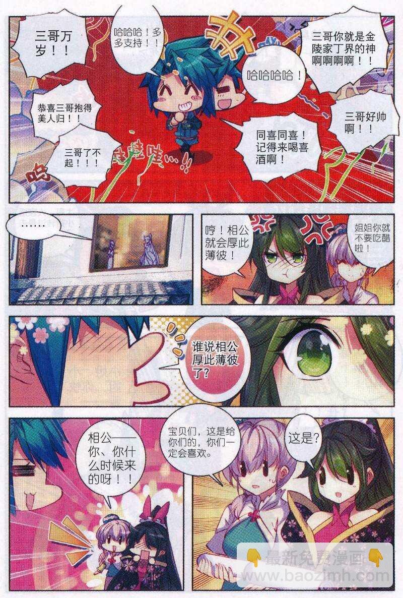 89 五画定情
