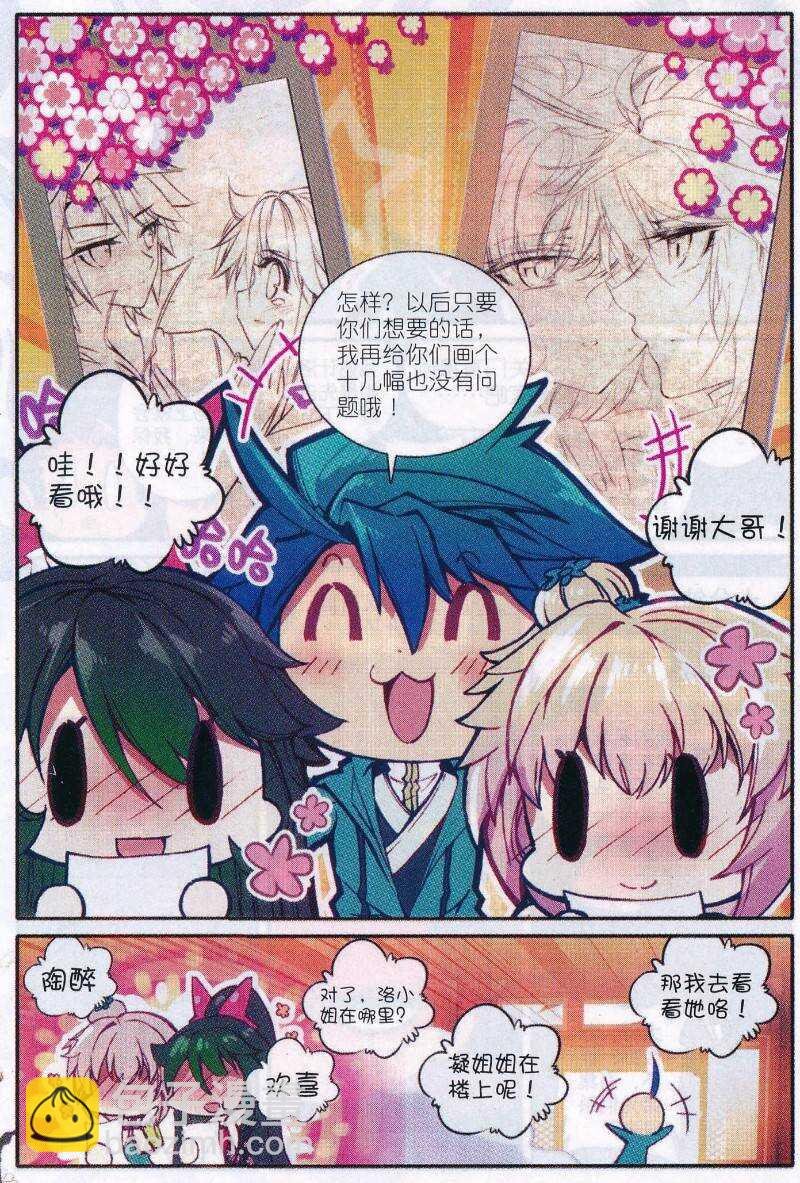 89 五画定情