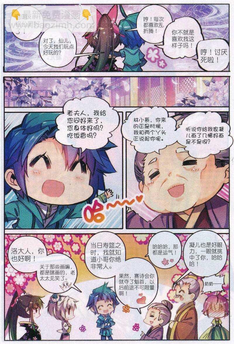 89 五画定情