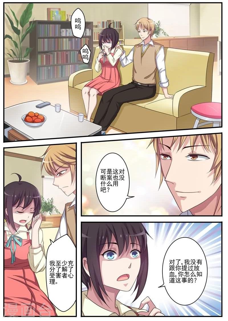 第11话 追凶
