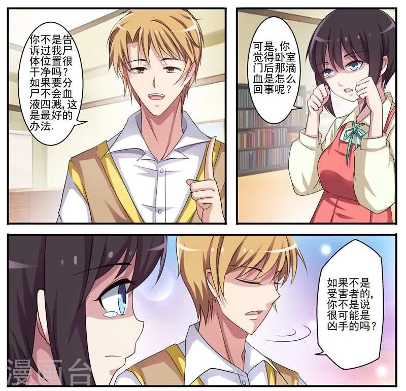 第11话 追凶