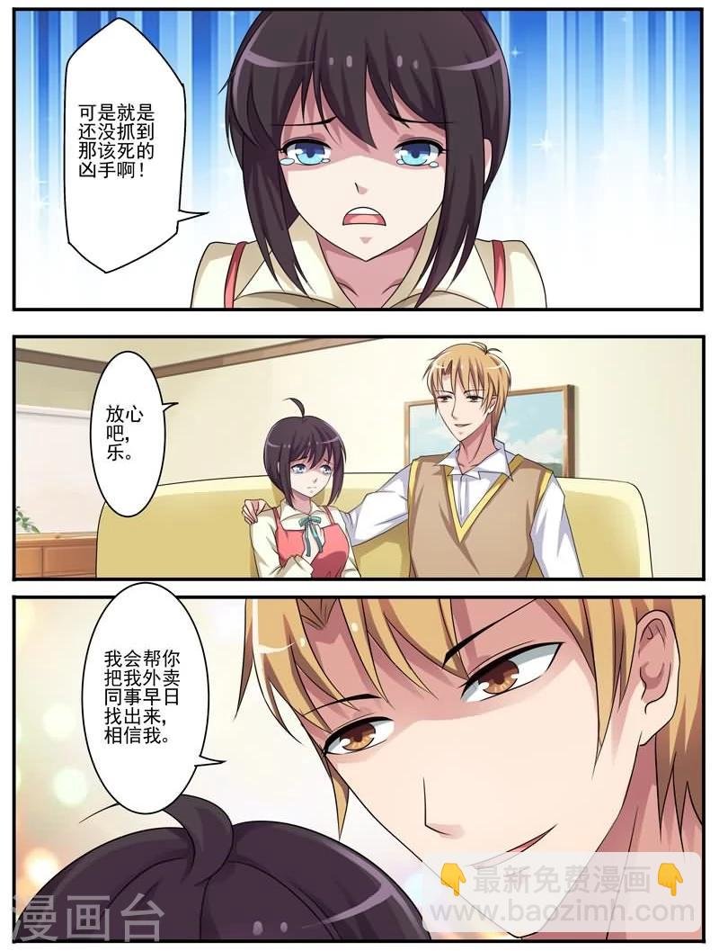 第11话 追凶