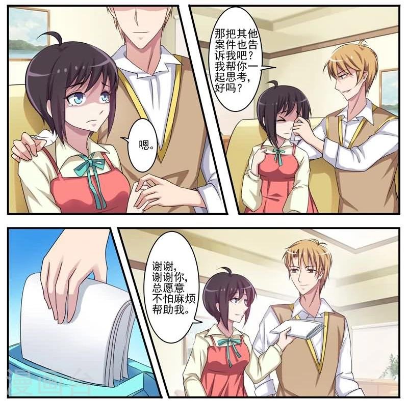 第11话 追凶