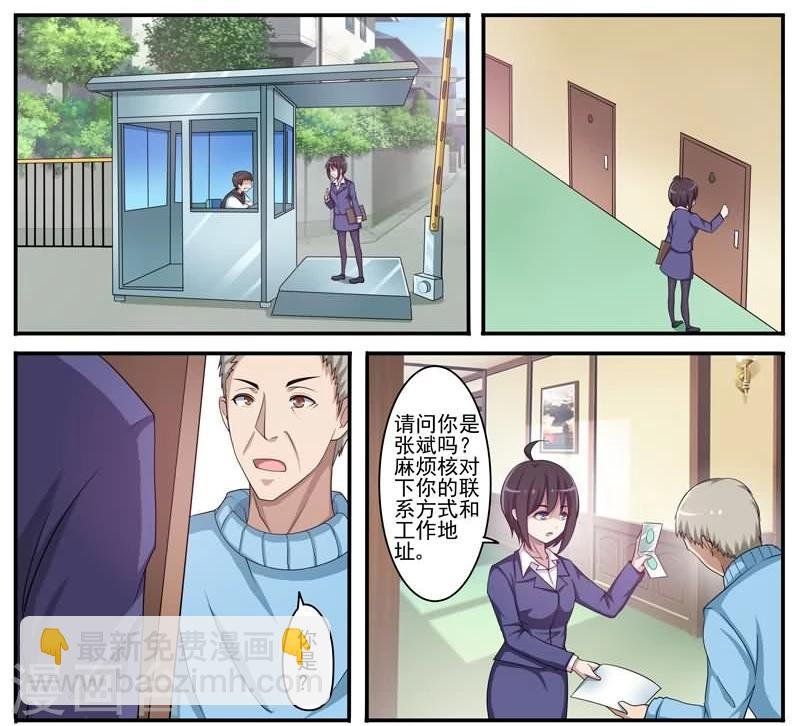 第11话 追凶
