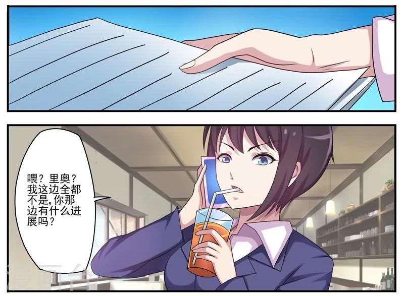 第11话 追凶