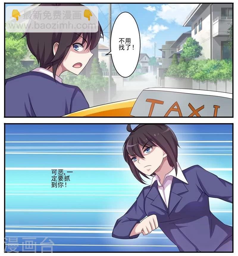 第11话 追凶