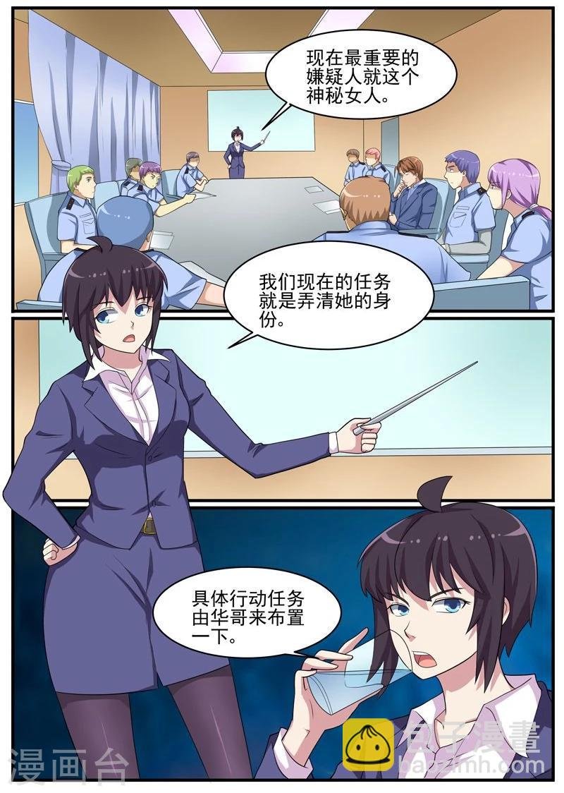 第45话 新线索？