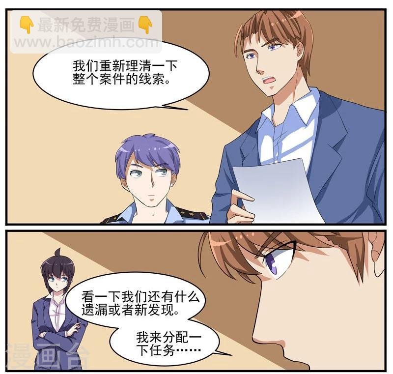第45话 新线索？