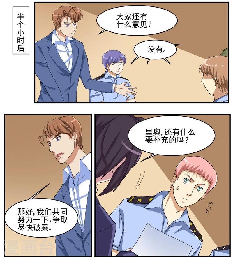 第45话 新线索？