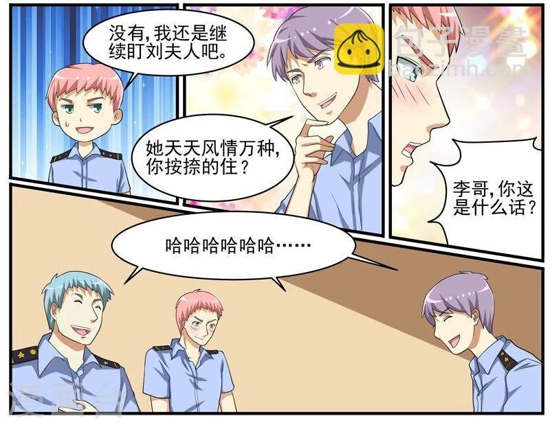 第45话 新线索？