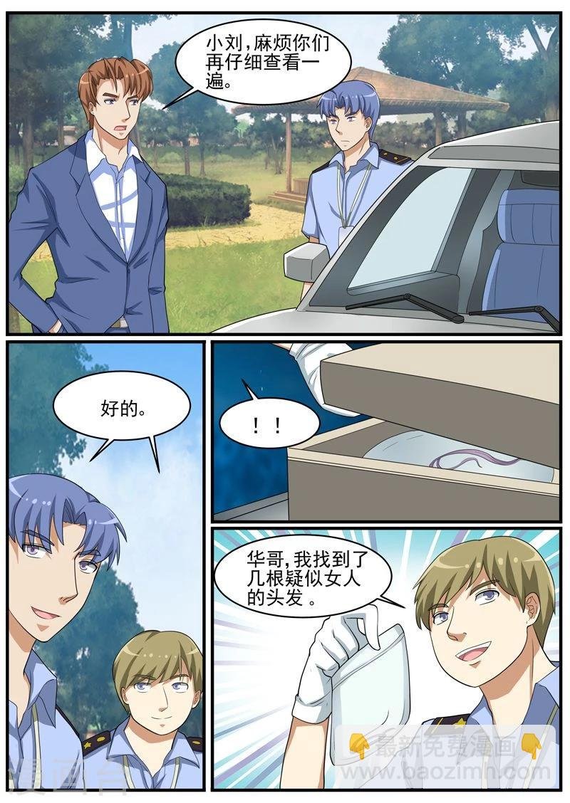 第45话 新线索？